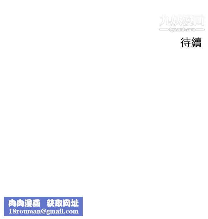 撲通撲通配對中第18話-雅琳羞澀的告白