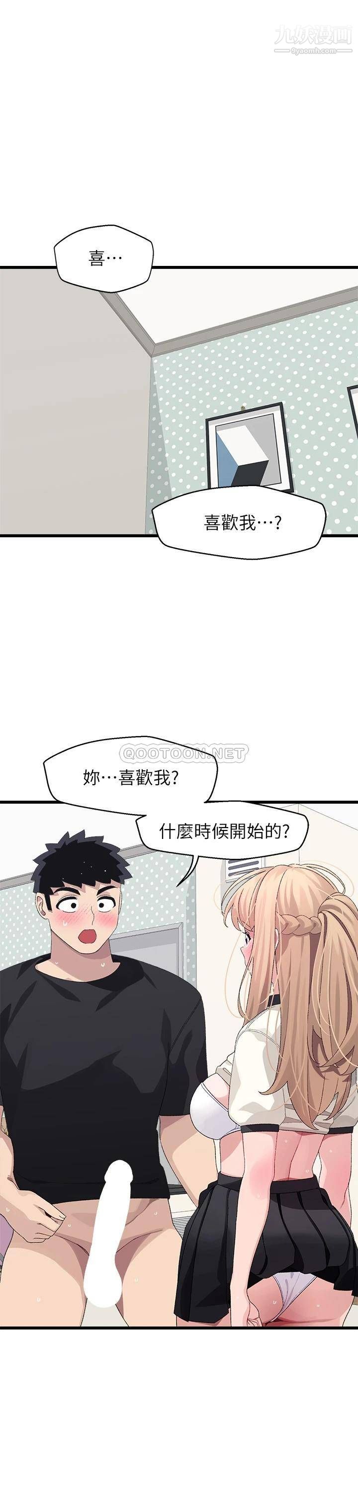 撲通撲通配對中第19話-狠狠插進我的最深處吧!