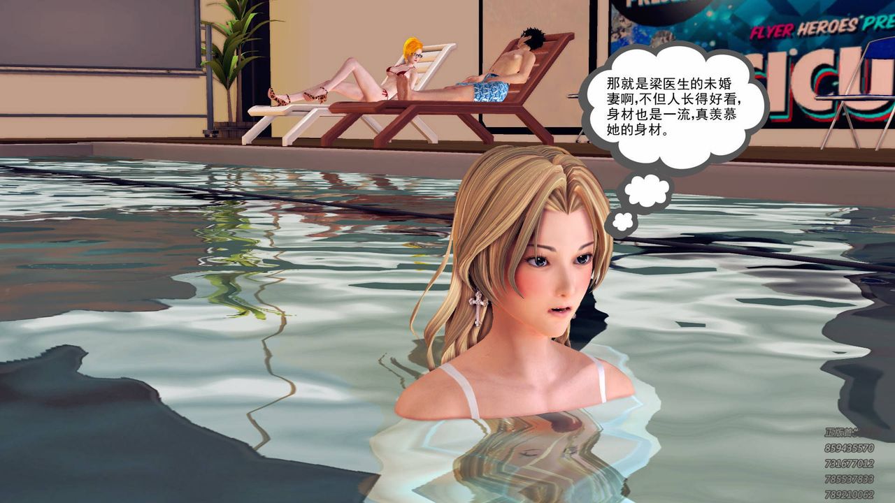 [3D]契约战士第39话