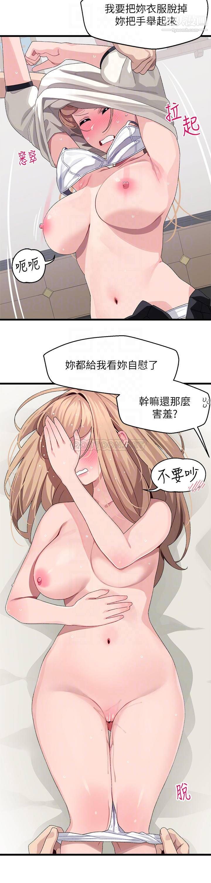 扑通扑通配对中第19话-狠狠插进我的最深处吧!