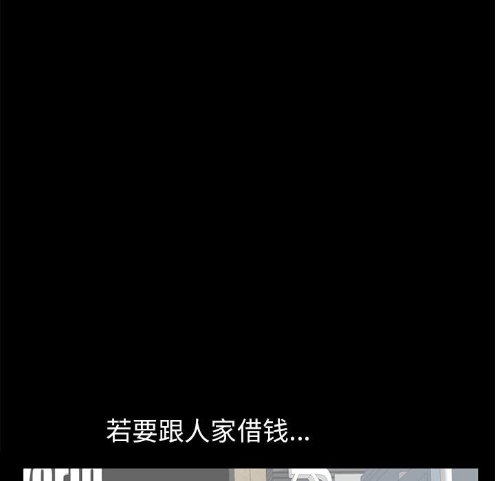 羁绊第10话