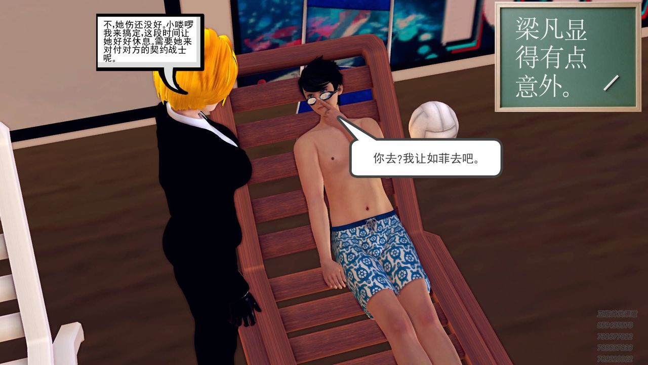 [3D]契约战士第39话