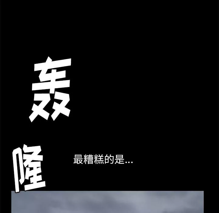 羈絆第10話