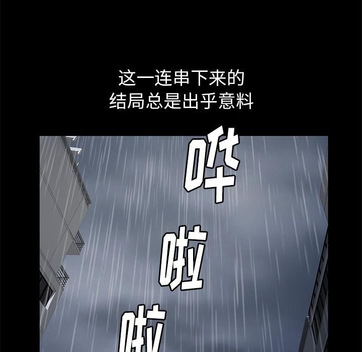 羁绊第10话