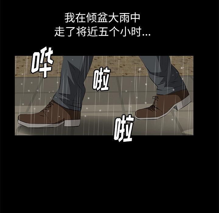 羁绊第10话