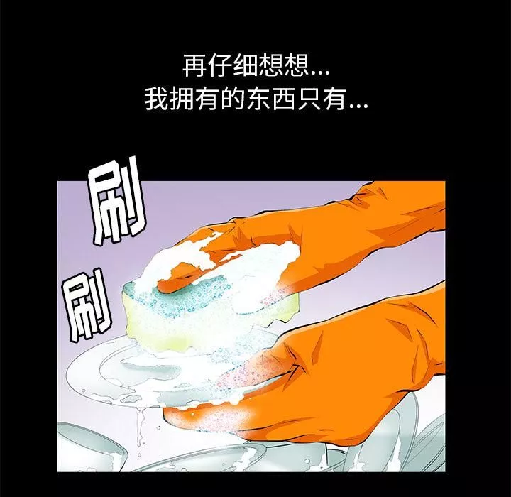 羈絆第10話