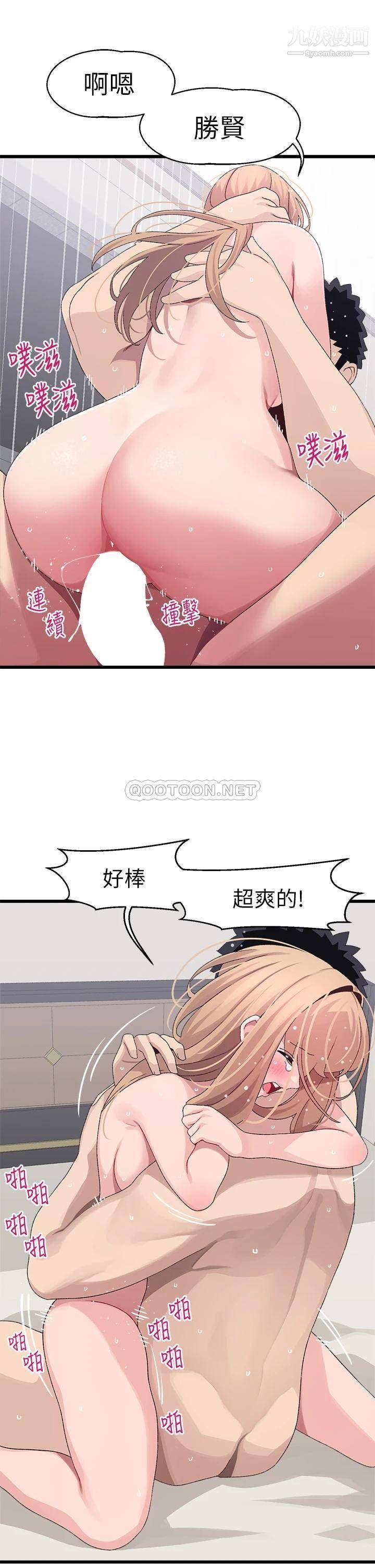 撲通撲通配對中第19話-狠狠插進我的最深處吧!