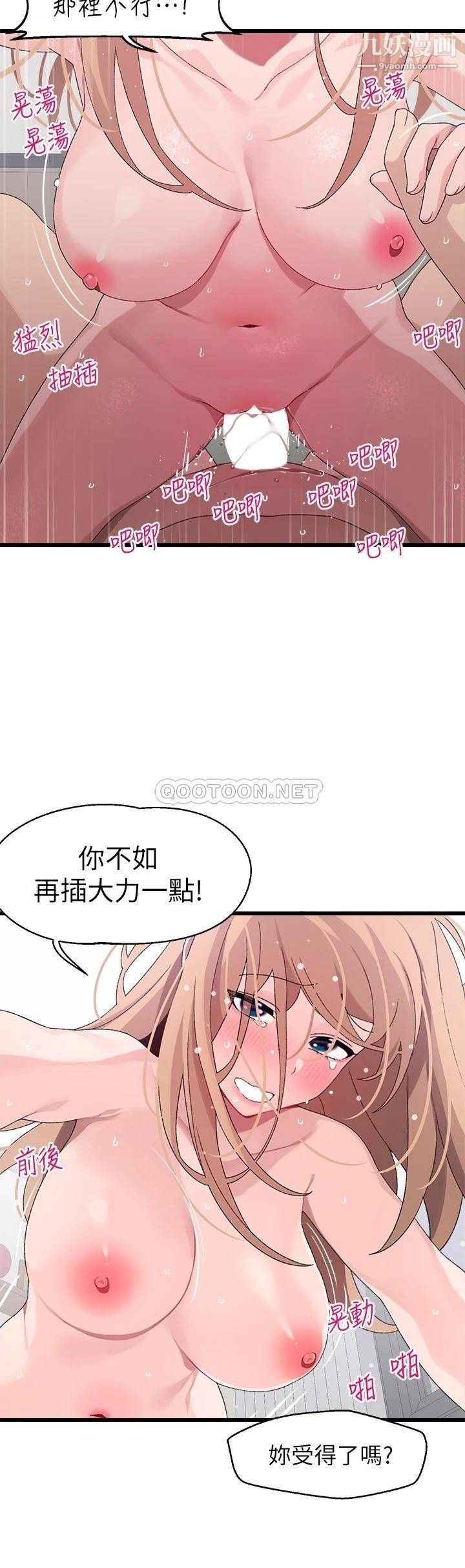 扑通扑通配对中第19话-狠狠插进我的最深处吧!