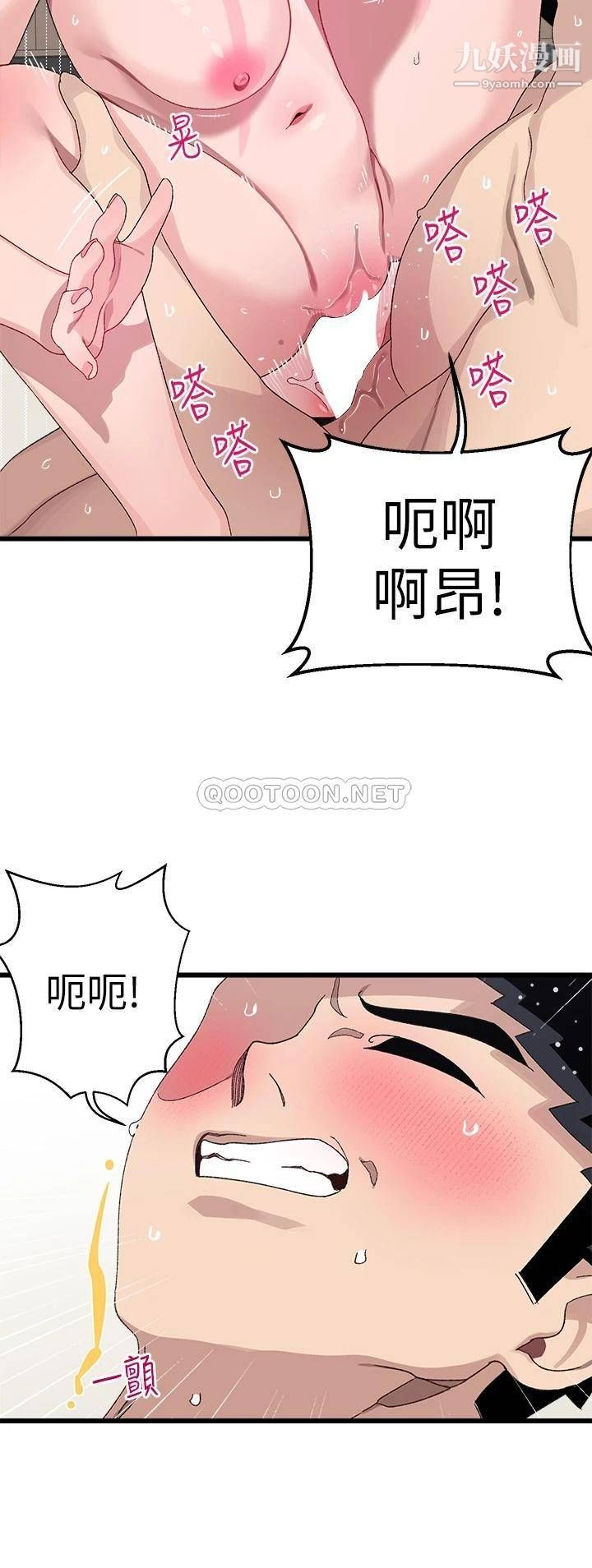 扑通扑通配对中第19话-狠狠插进我的最深处吧!