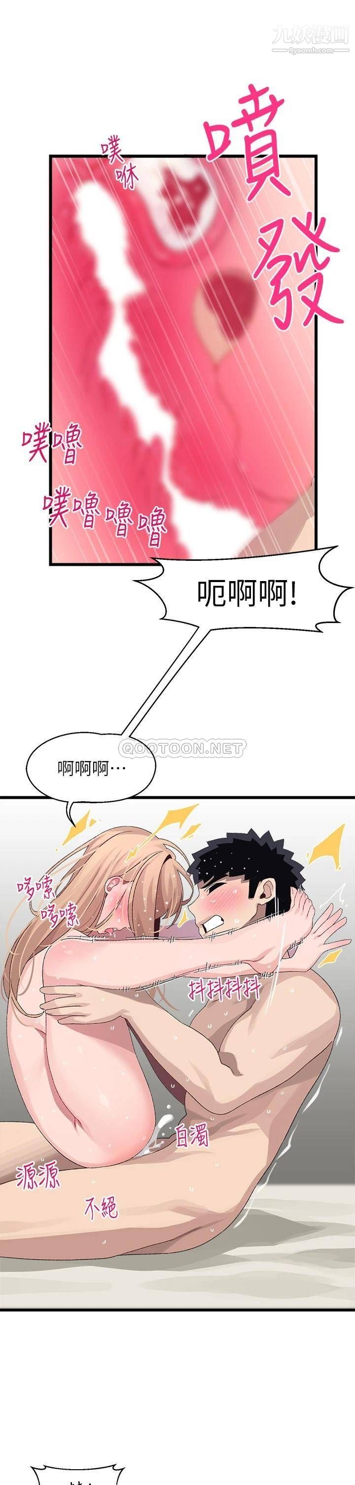 撲通撲通配對中第19話-狠狠插進我的最深處吧!