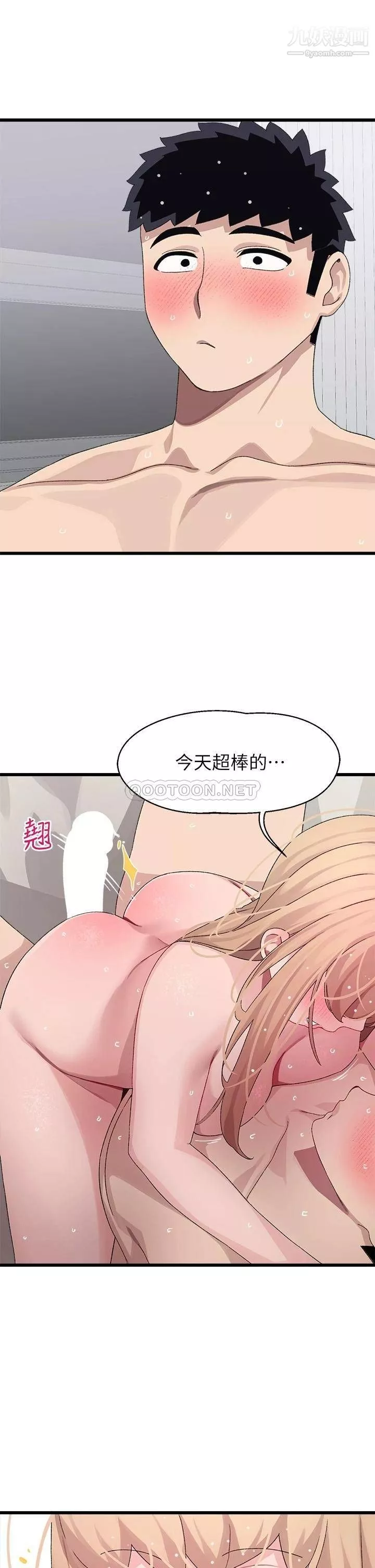 撲通撲通配對中第19話-狠狠插進我的最深處吧!