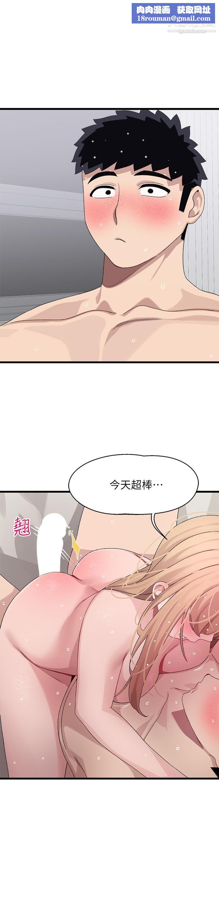 撲通撲通配對中第20話-不再隻是普通朋友
