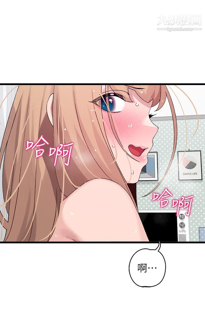 撲通撲通配對中第20話-不再隻是普通朋友