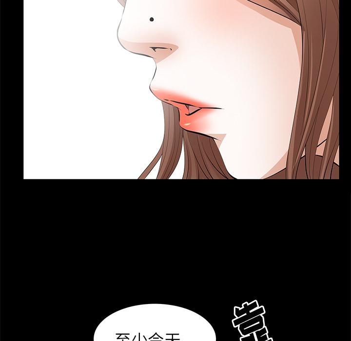 羁绊第10话