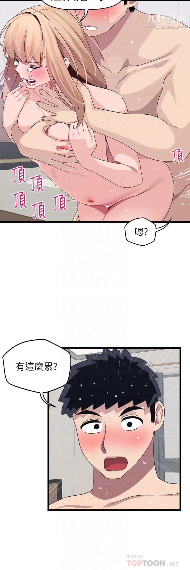 扑通扑通配对中第20话-不再隻是普通朋友