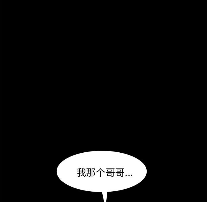 羈絆第10話