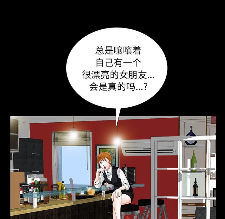 羁绊第10话