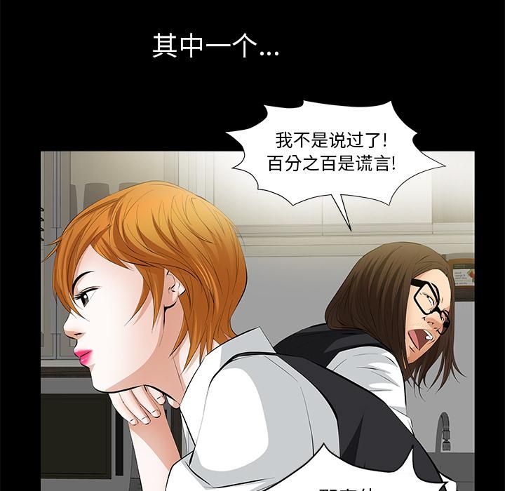 羁绊第10话