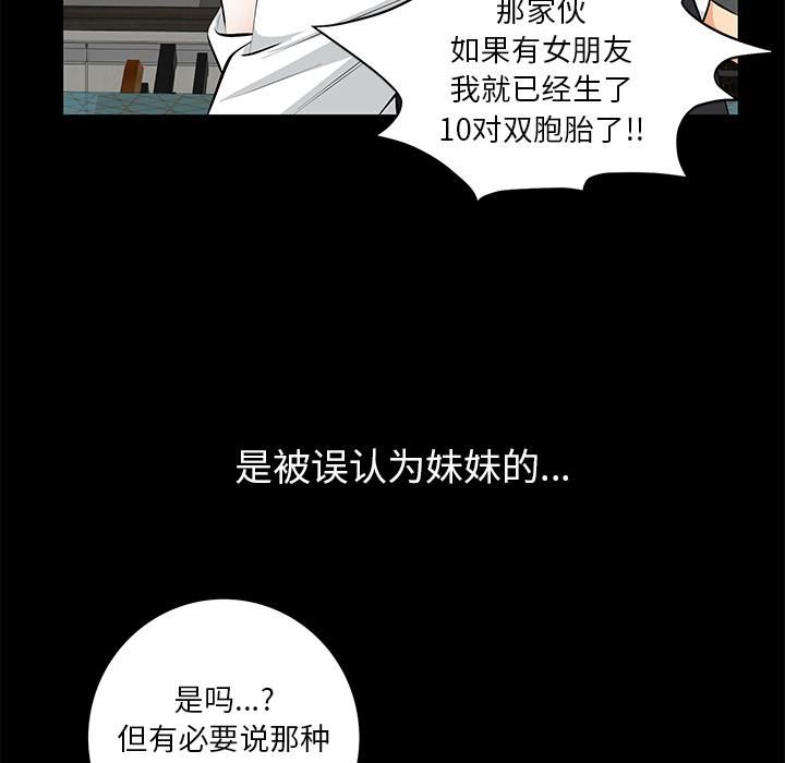 羁绊第10话