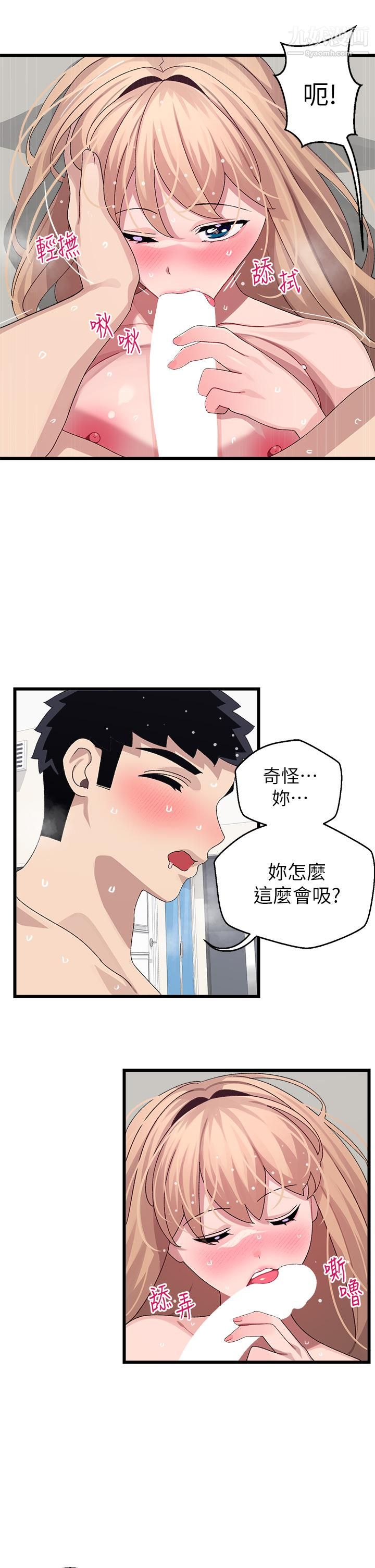 扑通扑通配对中第20话-不再隻是普通朋友