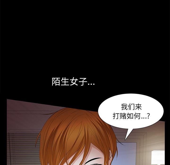 羁绊第10话