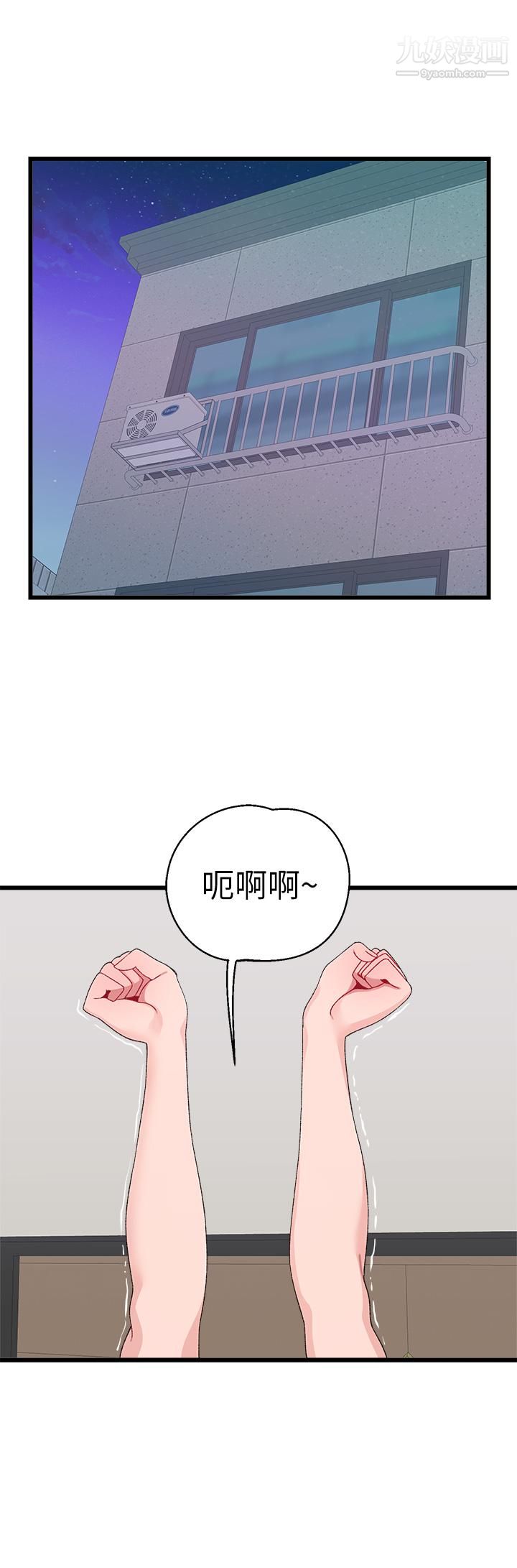 扑通扑通配对中第20话-不再隻是普通朋友