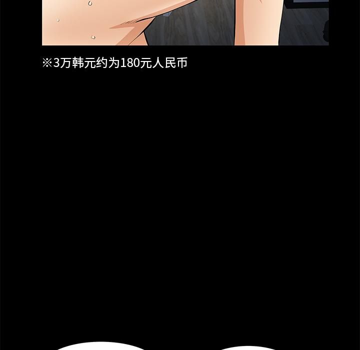 羁绊第10话