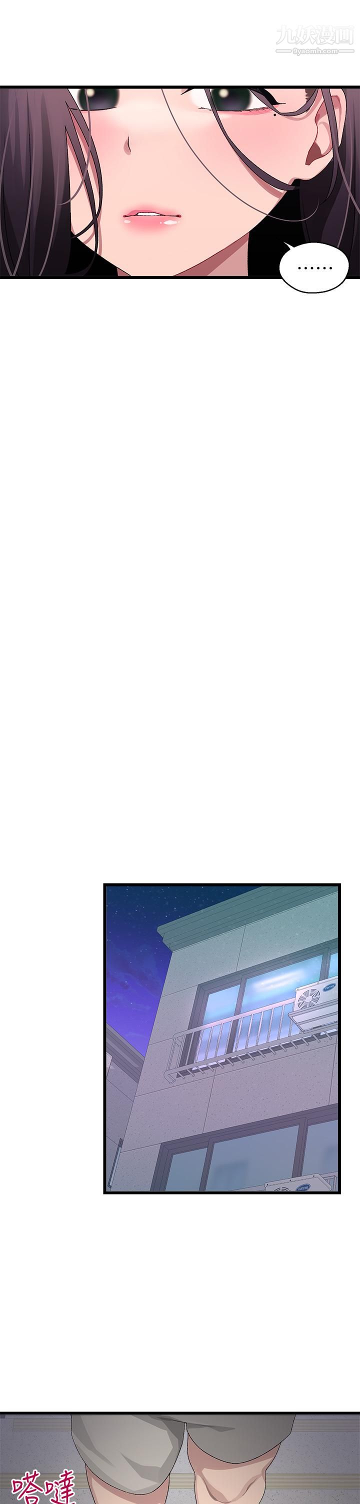 撲通撲通配對中第20話-不再隻是普通朋友