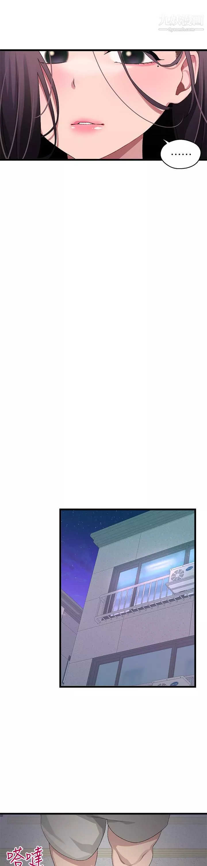 撲通撲通配對中第20話-不再隻是普通朋友