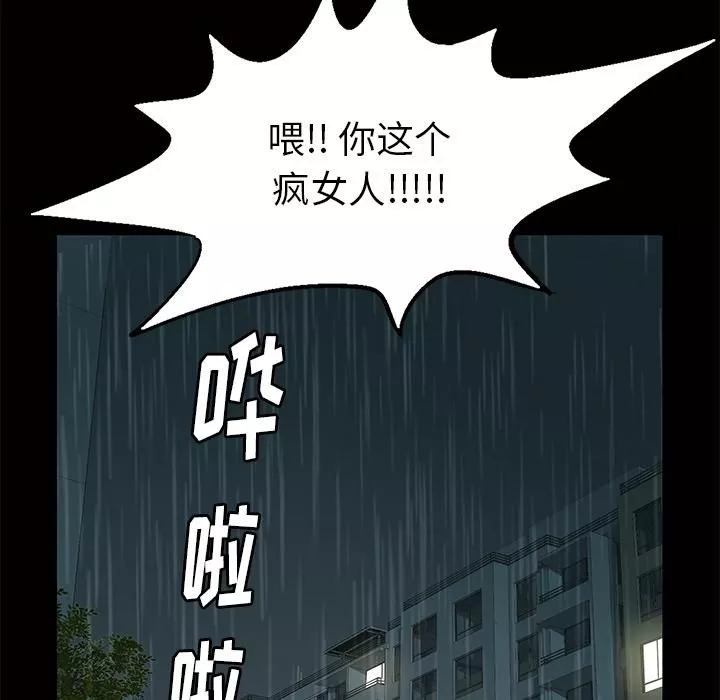 羈絆第10話