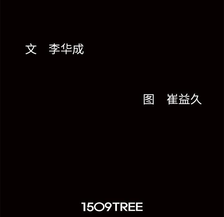 羁绊第10话