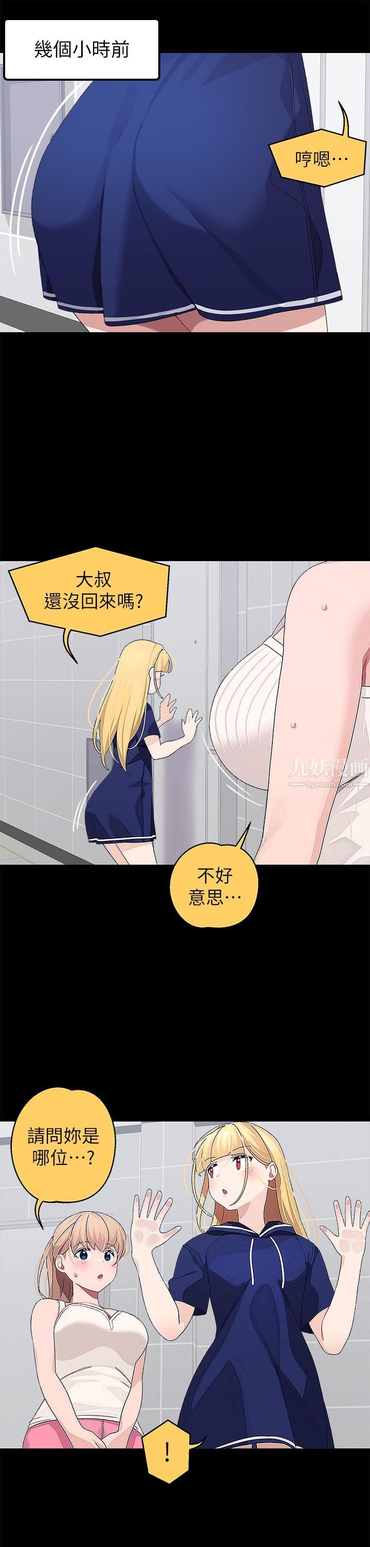 撲通撲通配對中第21話-三個女人一把抓