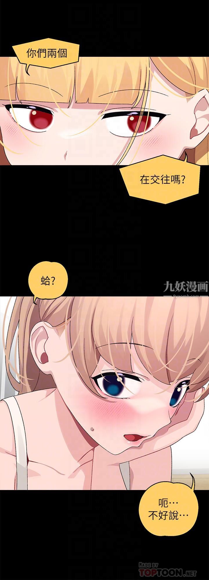 扑通扑通配对中第21话-三个女人一把抓