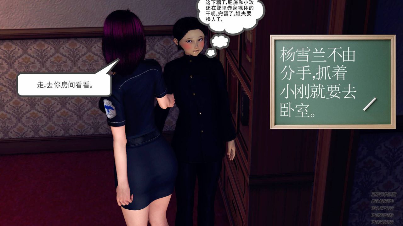 [3D]契约战士第40话