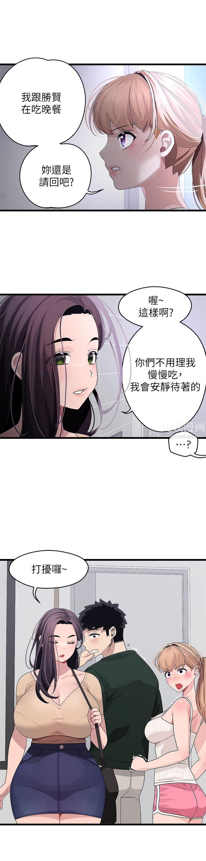撲通撲通配對中第21話-三個女人一把抓