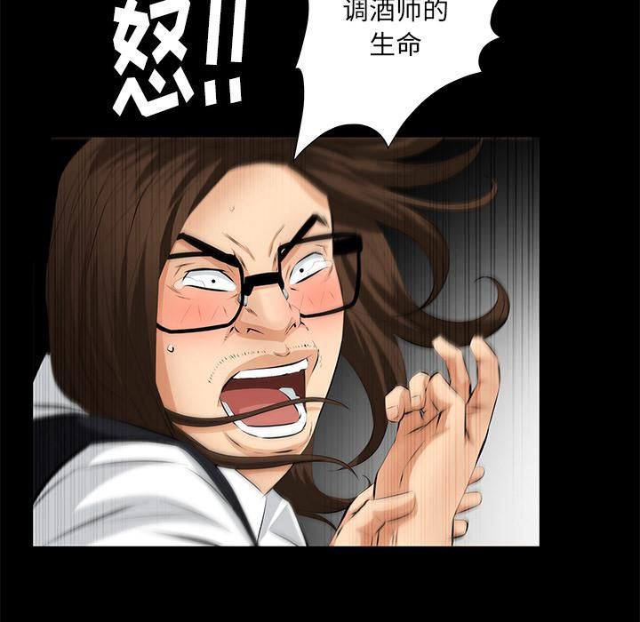 羁绊第11话