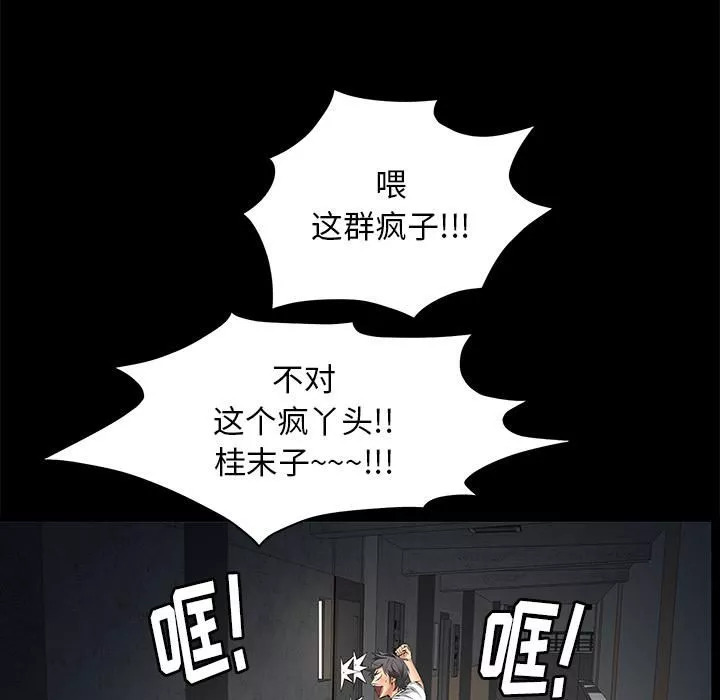 羈絆第11話