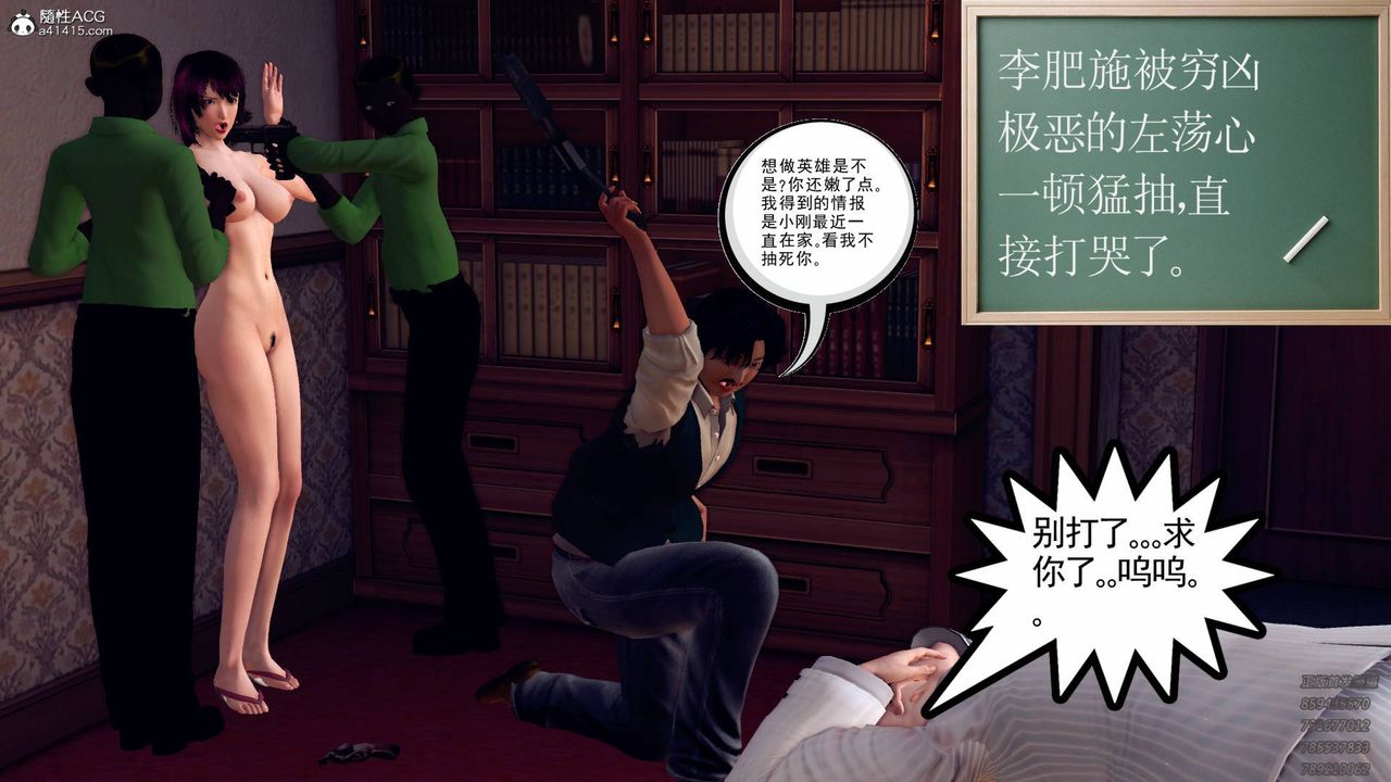 [3D]契约战士第41话