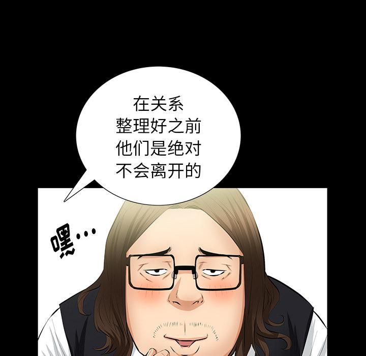 羁绊第11话