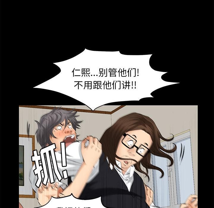 羁绊第11话