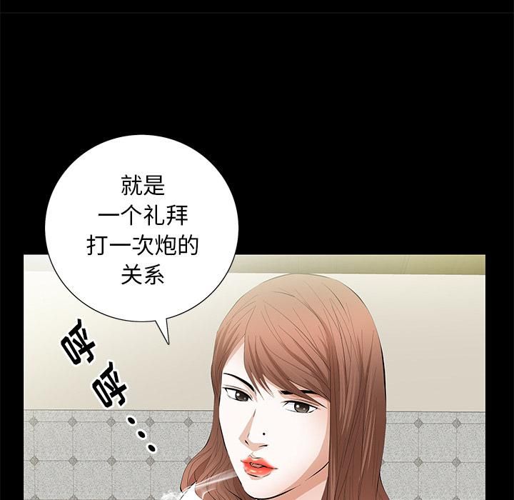 羈絆第11話