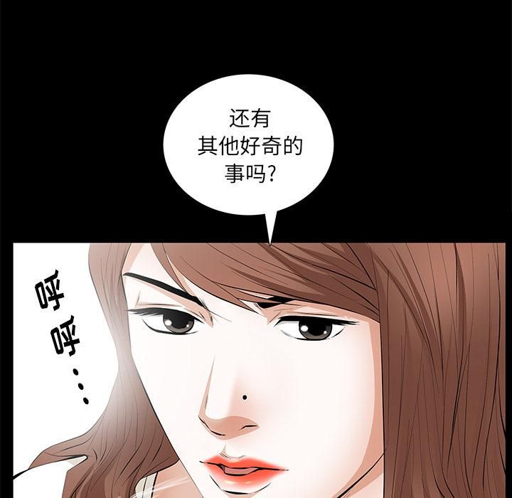 羁绊第11话