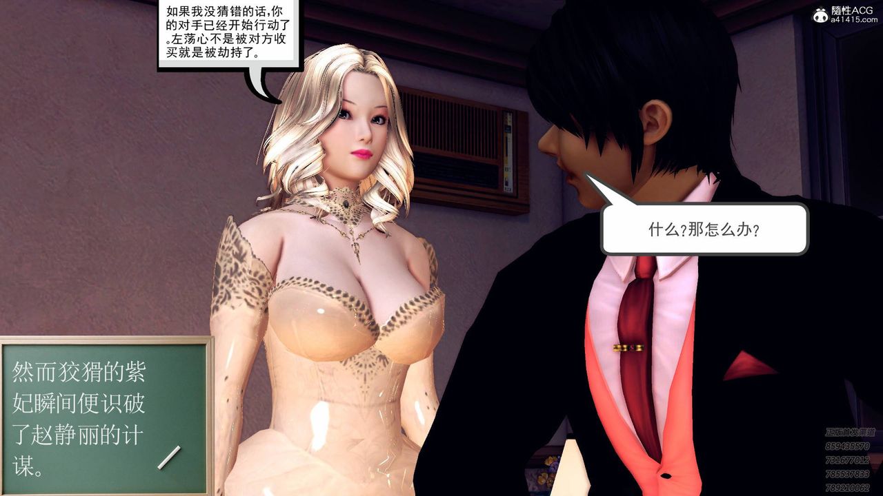 [3D]契约战士第41话