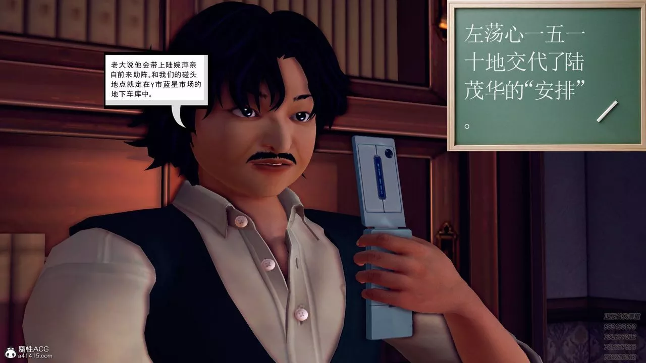 [3D]契約戰士第41話