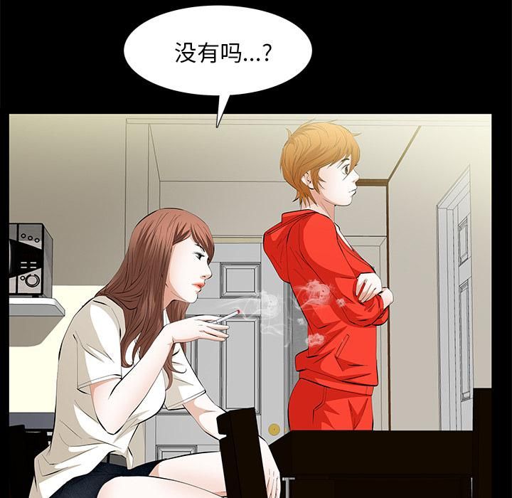 羈絆第11話