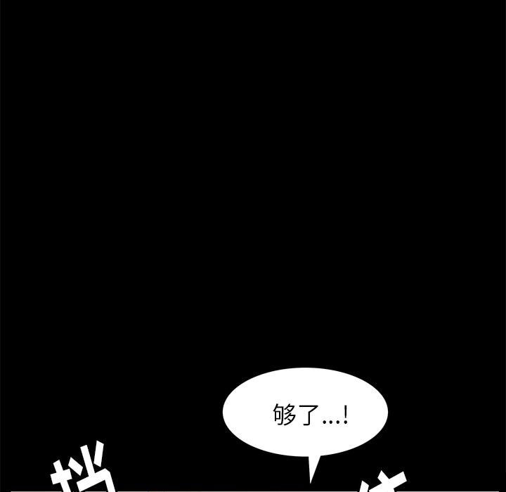 羈絆第11話