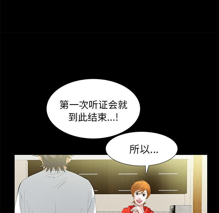 羈絆第11話