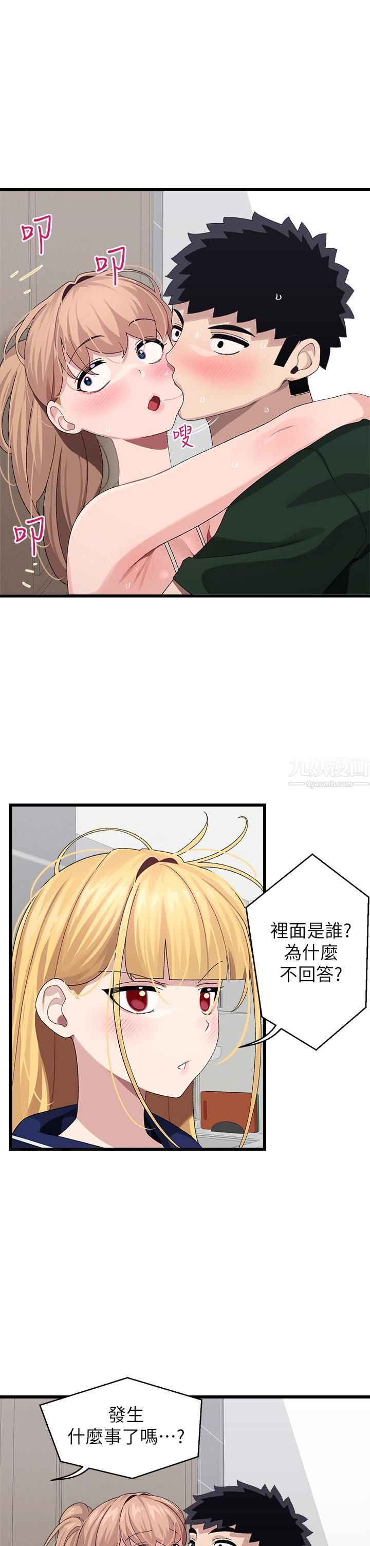 扑通扑通配对中第23话-再插大力一点♡