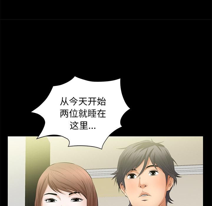 羁绊第11话