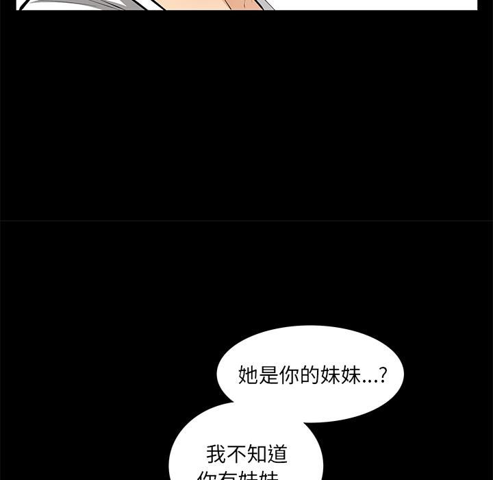 羈絆第11話